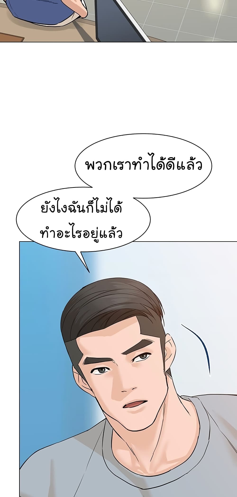 From the Grave and Back เธ•เธญเธเธ—เธตเน 73 (90)