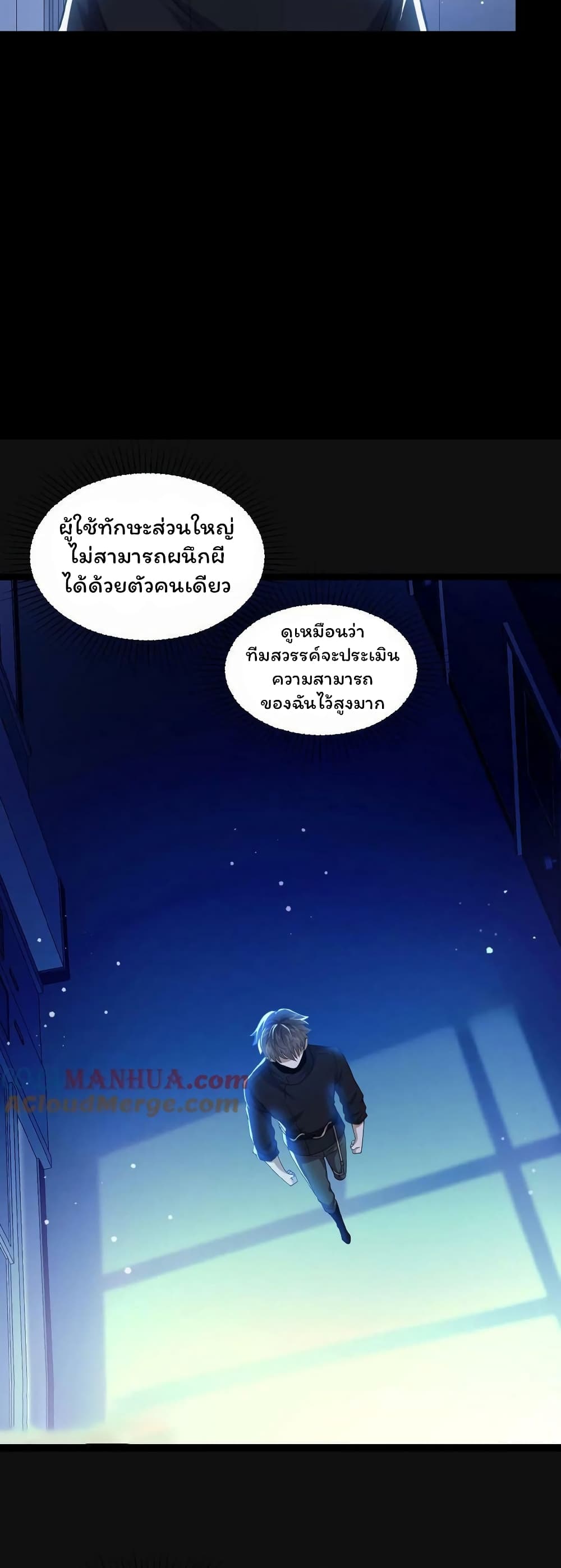 Please Call Me Ghost Messenger เธ•เธญเธเธ—เธตเน 9 (6)