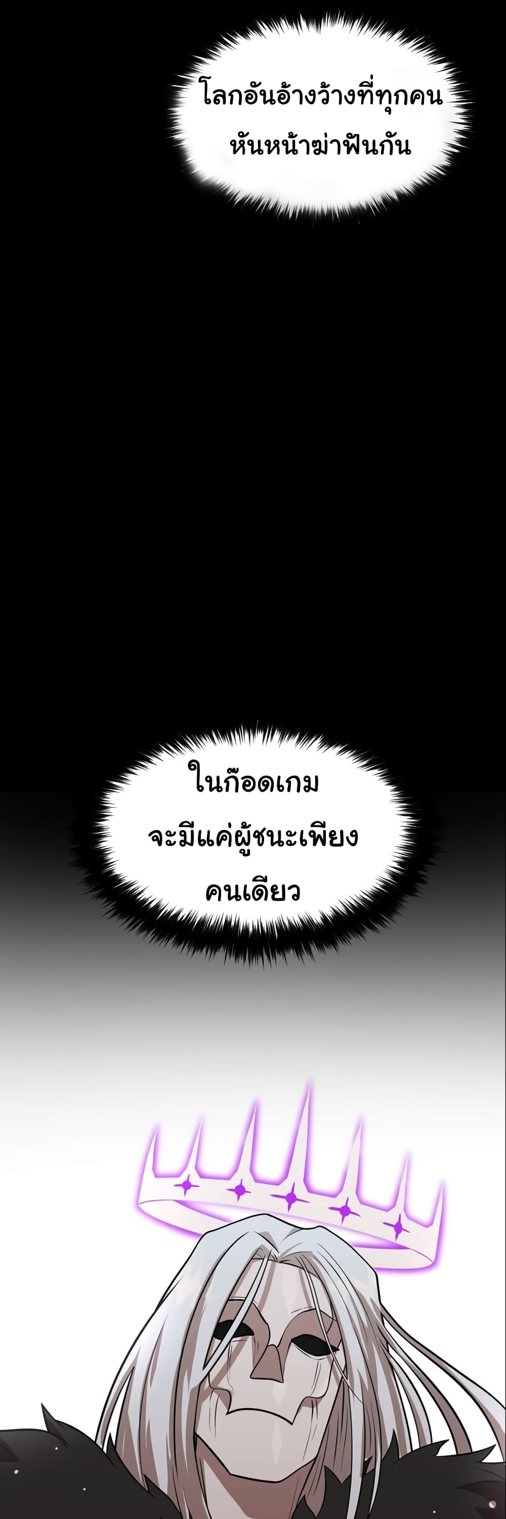 God Game เธ•เธญเธเธ—เธตเน 27 (5)