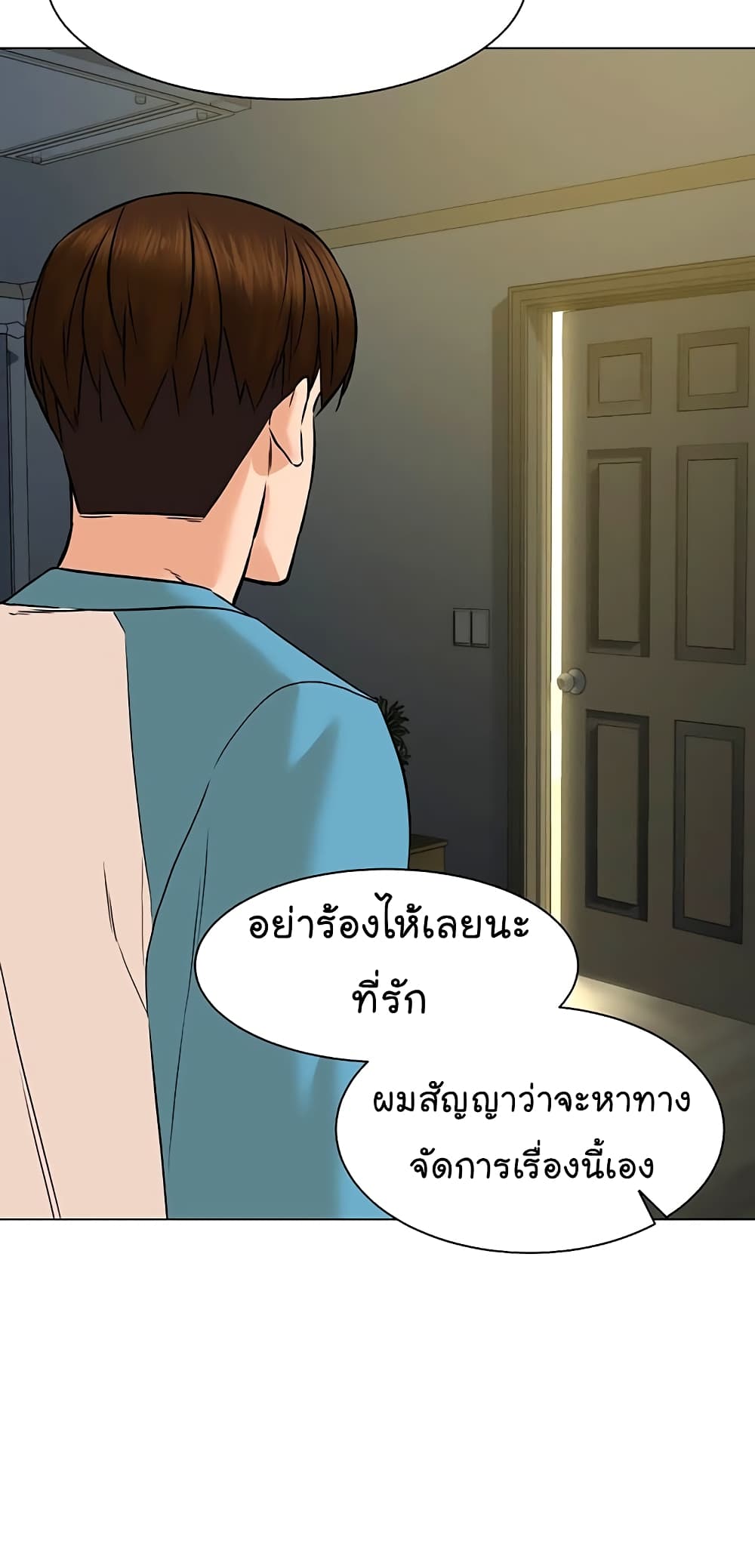 From the Grave and Back เธ•เธญเธเธ—เธตเน 92 (56)