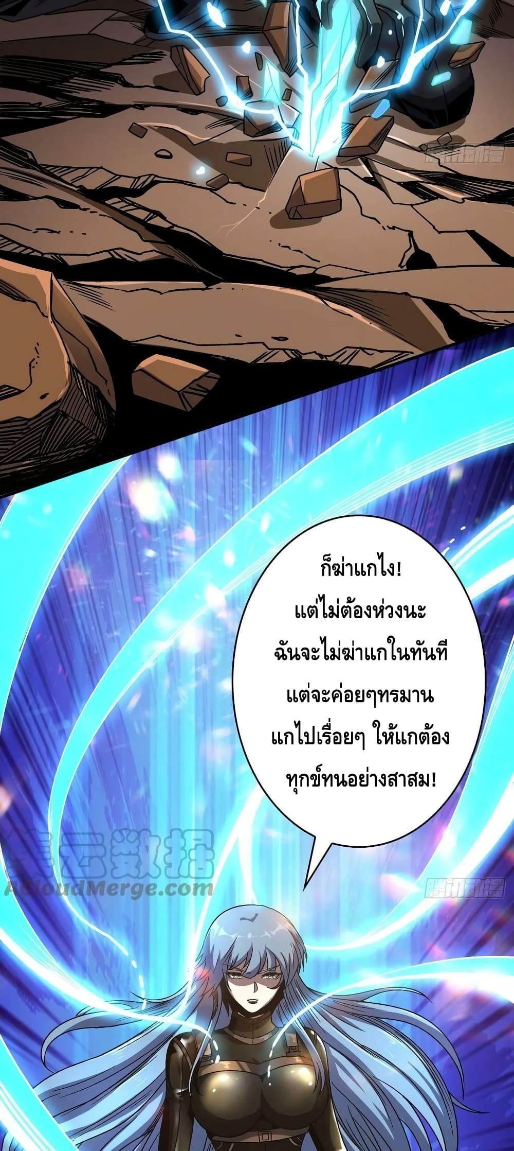 King Account at the Start ตอนที่ 198 (21)