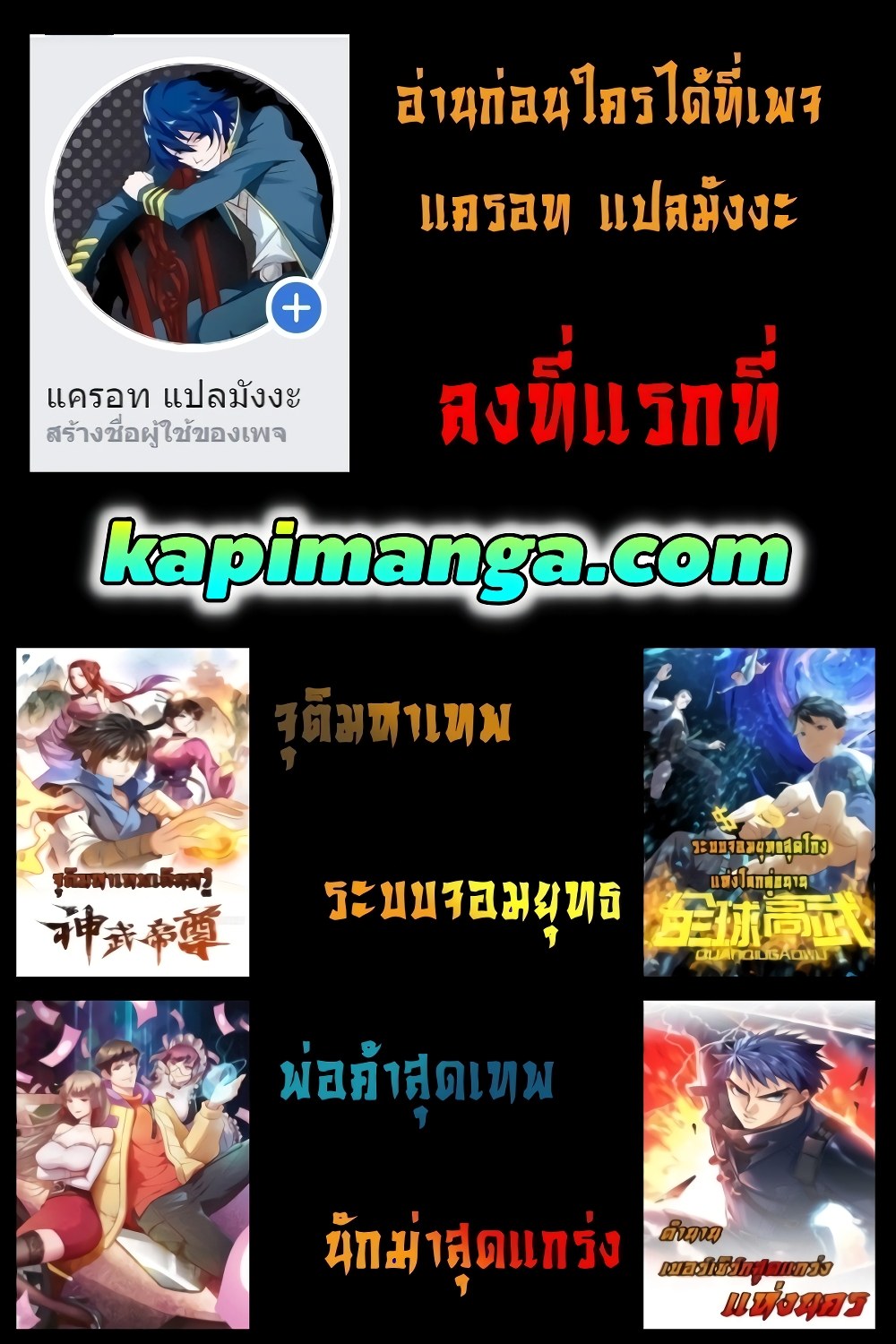 King Account at the Start ตอนที่ 108 (22)