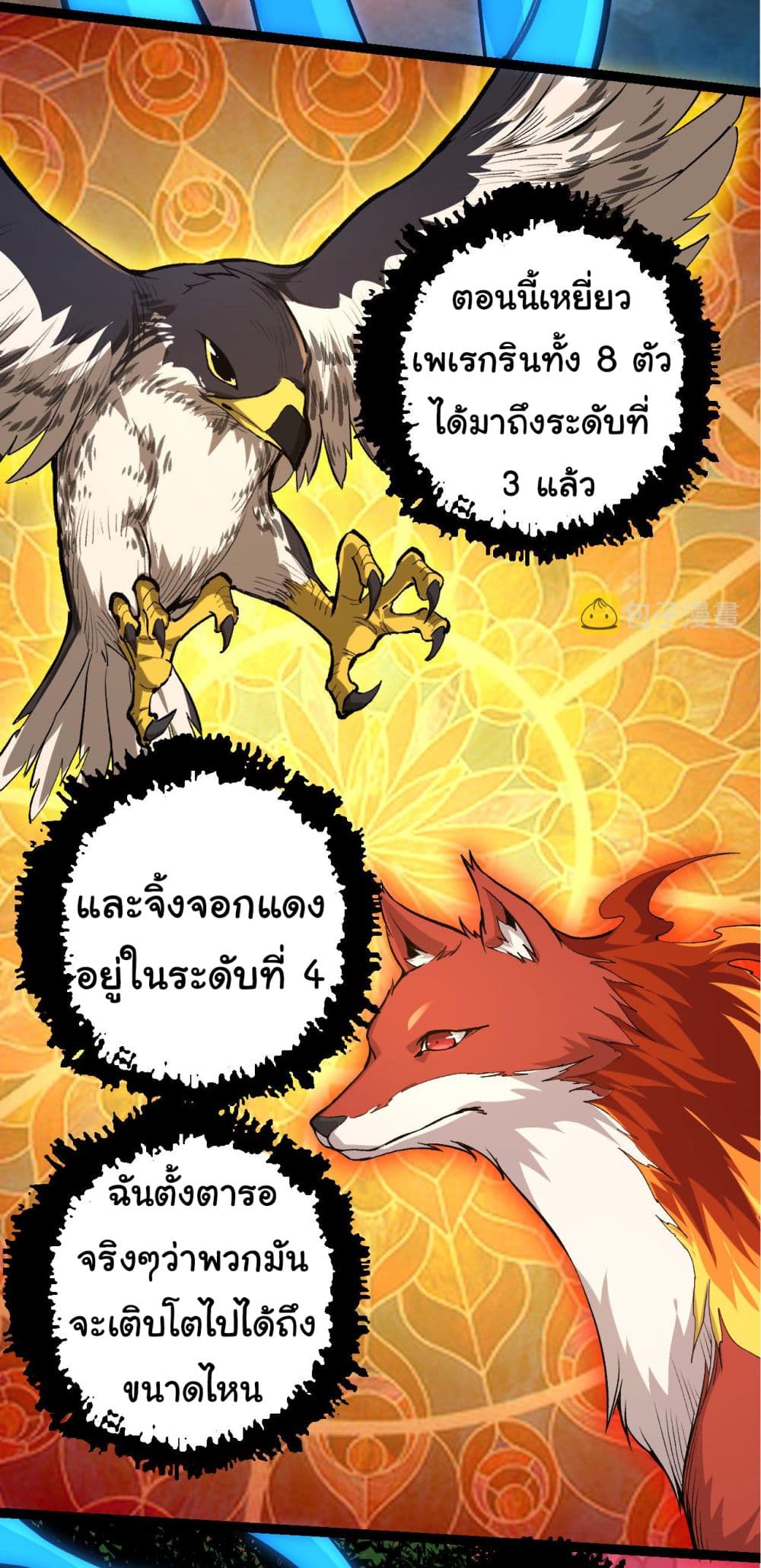 Evolution from the Big Tree เธ•เธญเธเธ—เธตเน 5 (3)