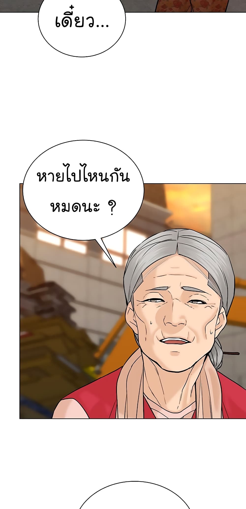From the Grave and Back เธ•เธญเธเธ—เธตเน 103 (52)