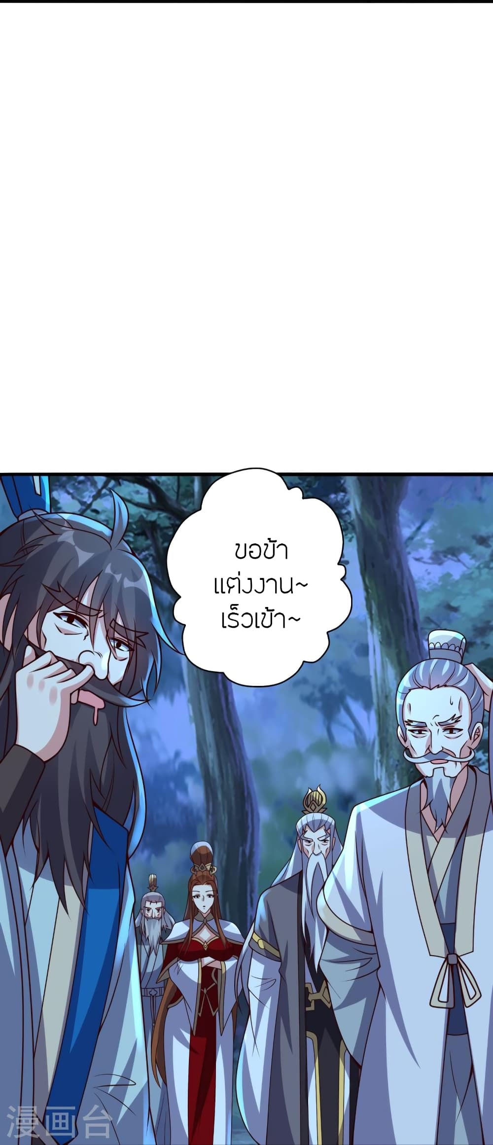 Banished Disciple’s Counterattack ตอนที่ 400 (29)