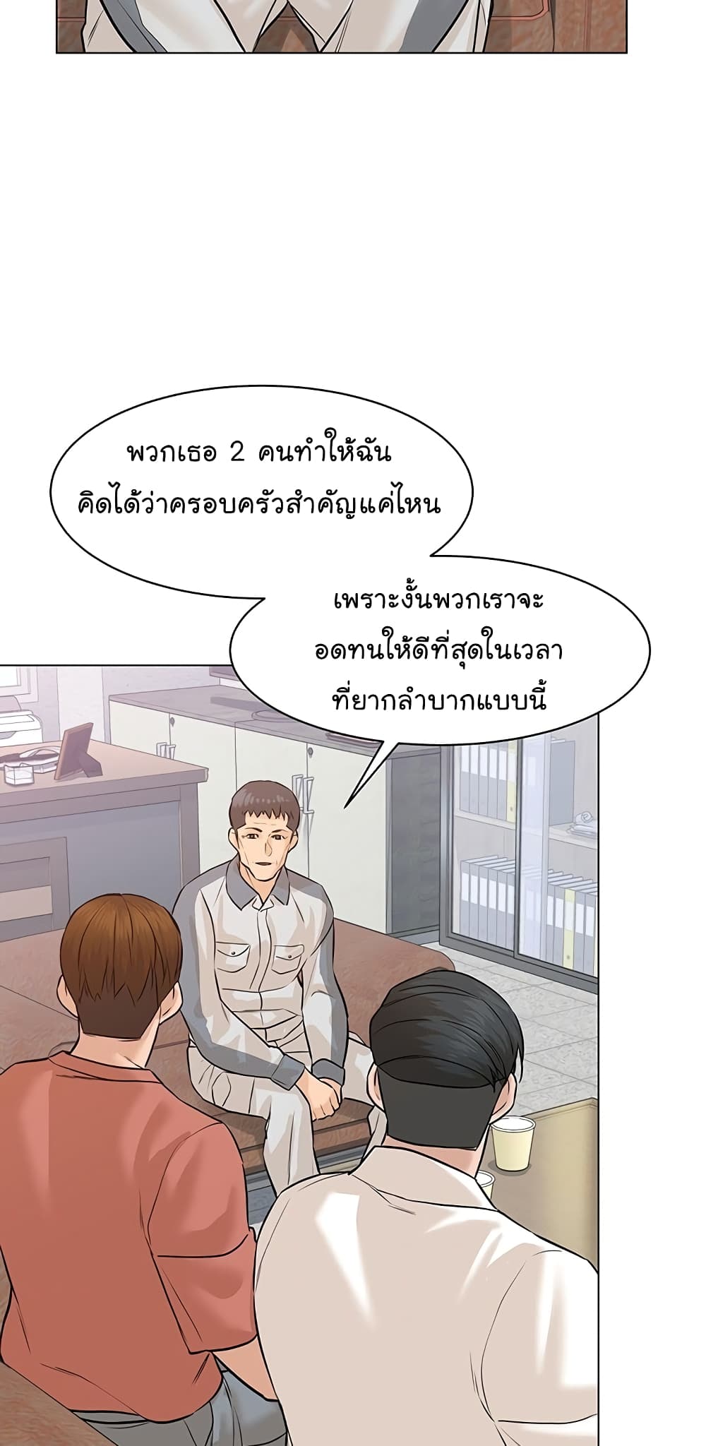 From the Grave and Back เธ•เธญเธเธ—เธตเน 74 (87)