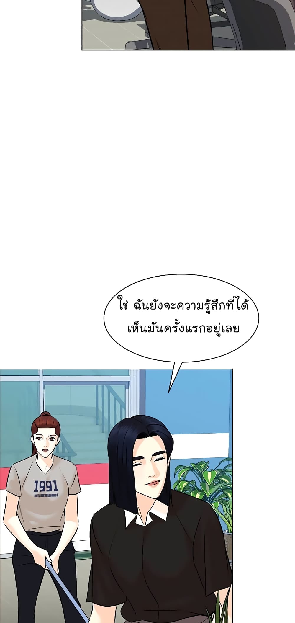 From the Grave and Back เธ•เธญเธเธ—เธตเน 95 (10)