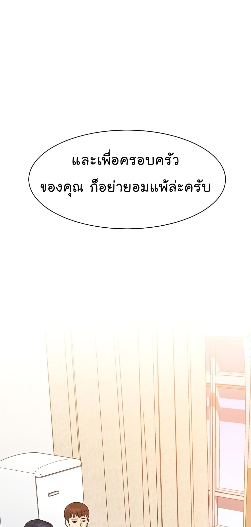 From the Grave and Back เธ•เธญเธเธ—เธตเน 73 (80)