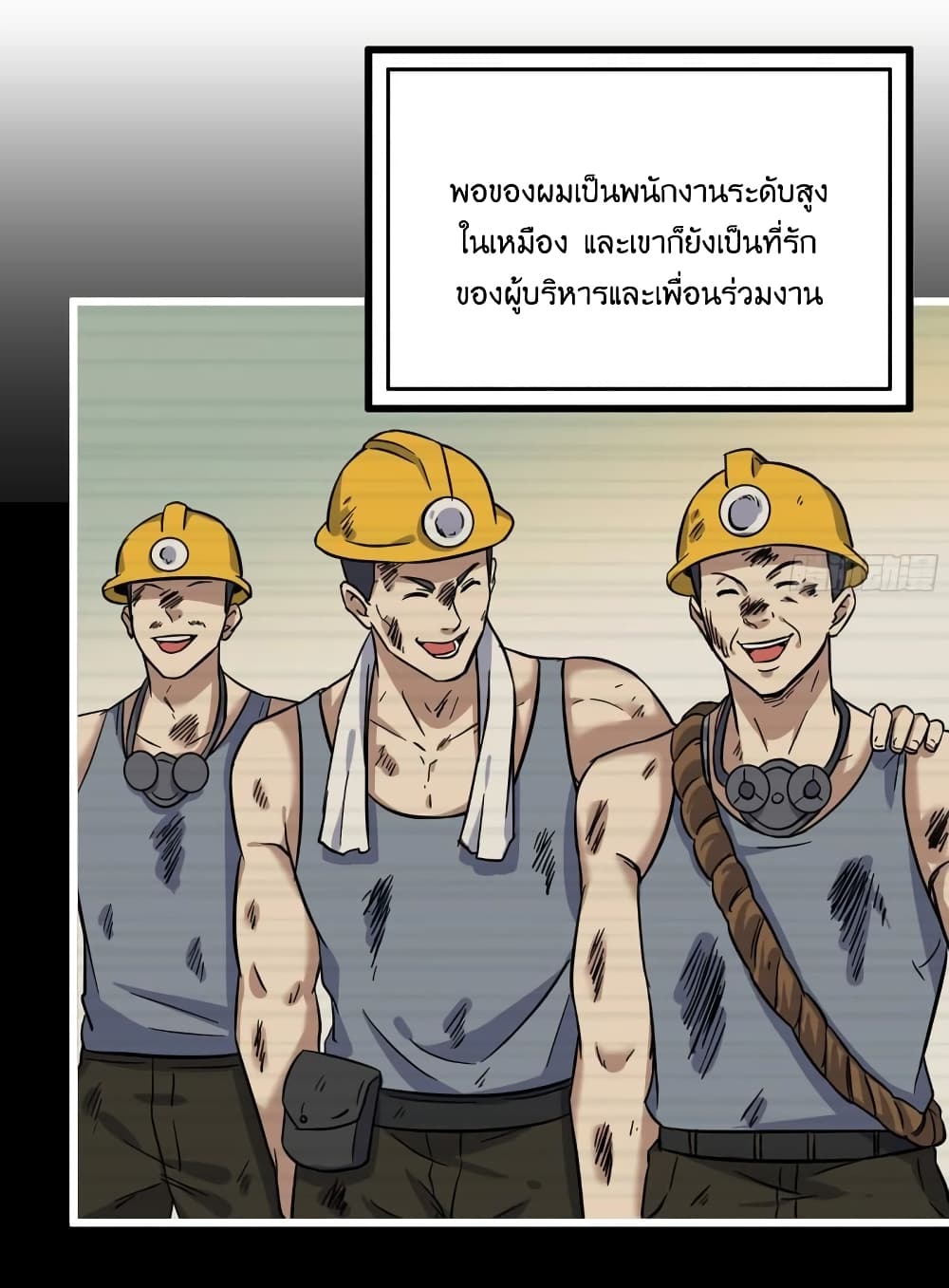 I Am Carrying Gold From The Post Apocalyptic World เธ•เธญเธเธ—เธตเน 406 (4)