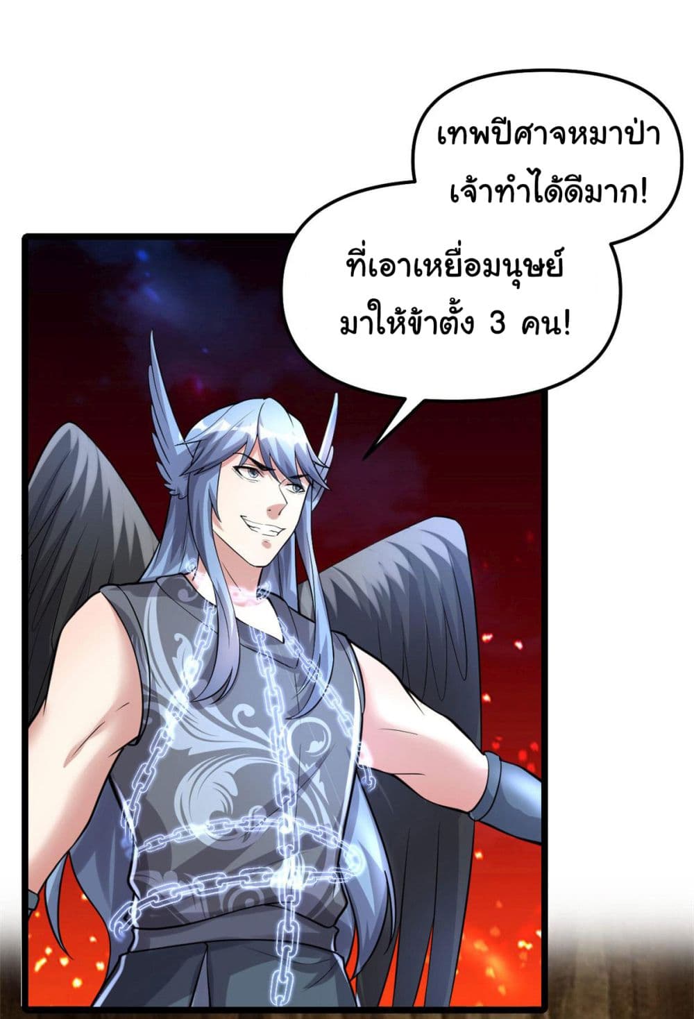 I might be A Fake Fairy เธ•เธญเธเธ—เธตเน 254 (15)