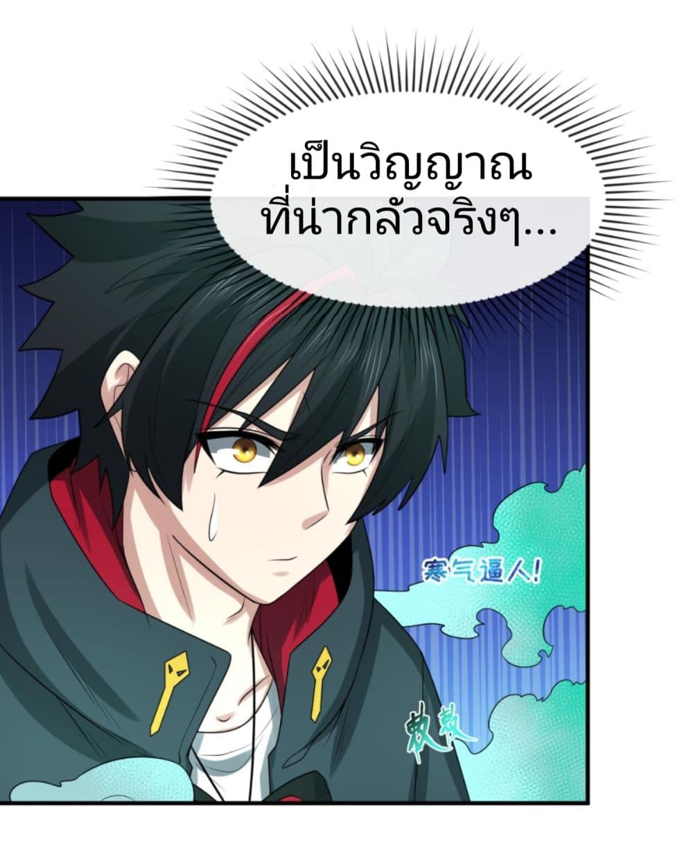 The Age of Ghost Spirits à¸à¸­à¸à¸à¸µà¹ 46 (7)