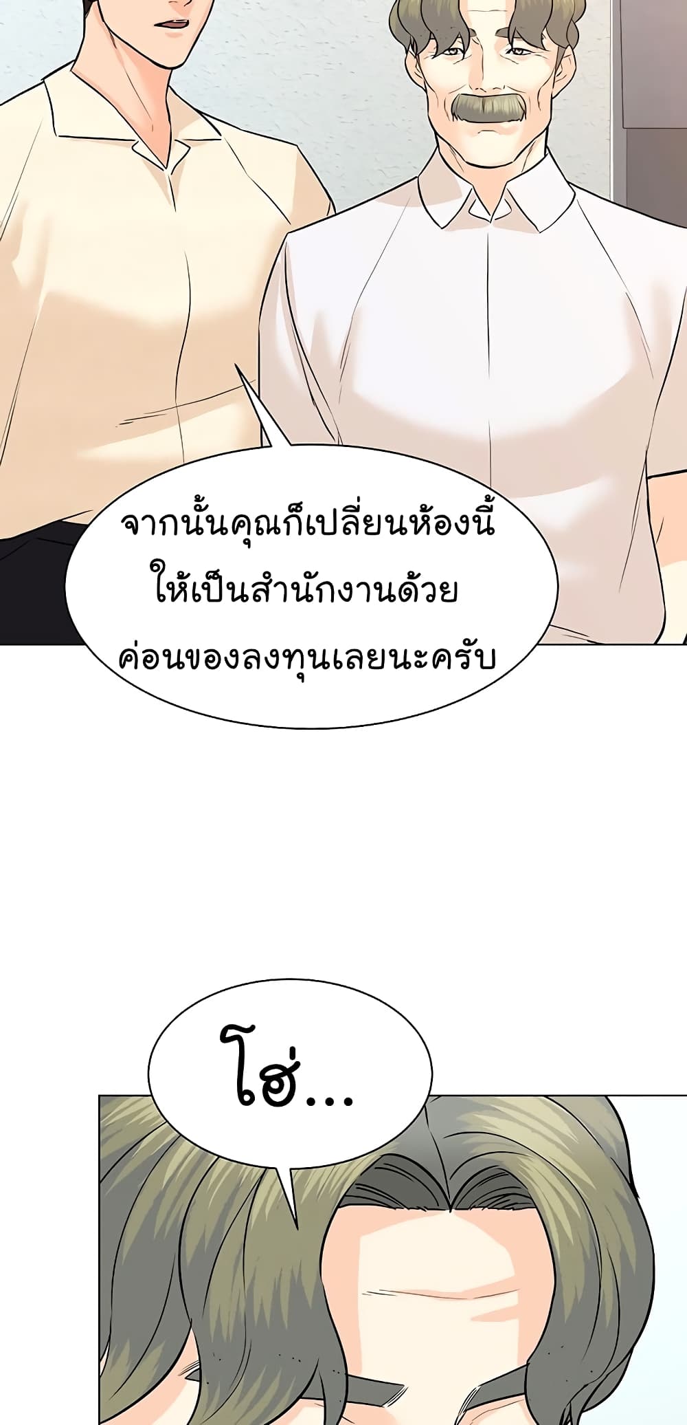 From the Grave and Back เธ•เธญเธเธ—เธตเน 98 (55)