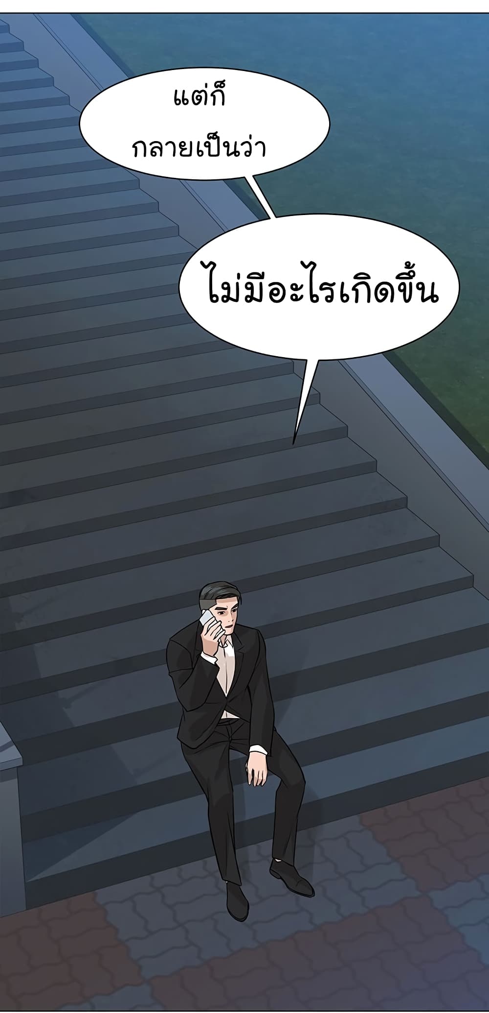 From the Grave and Back ตอนที่ 80 (19)