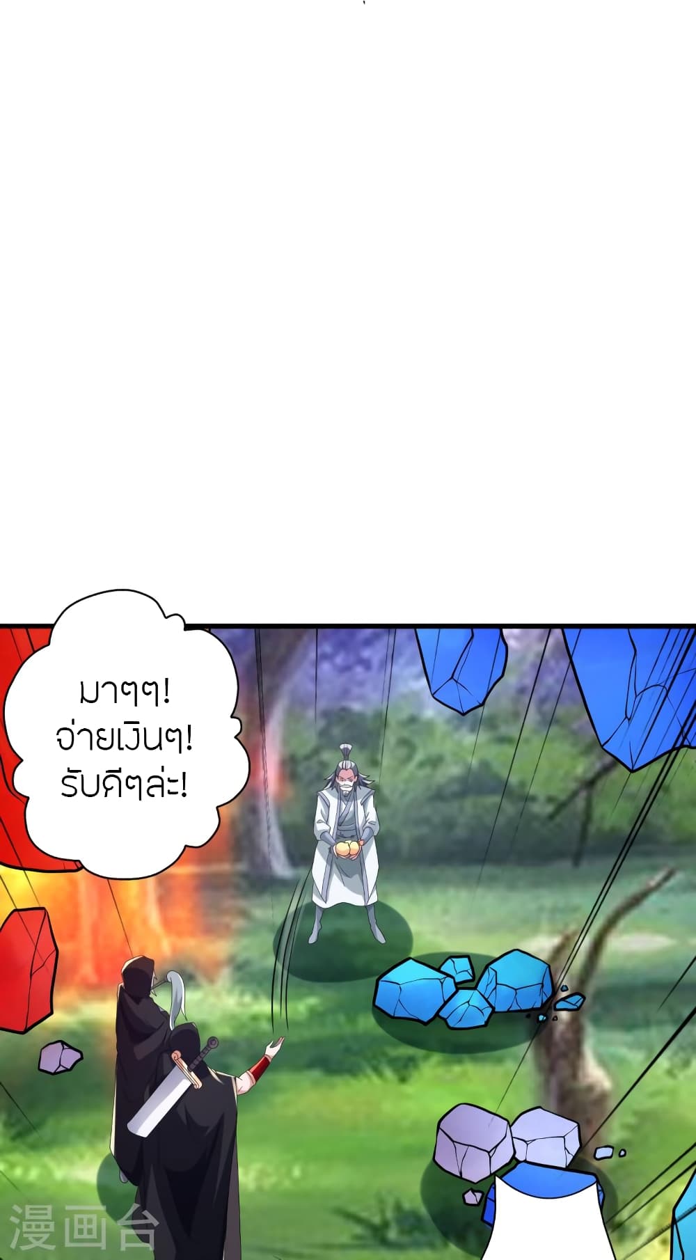 Banished Disciple’s Counterattack ตอนที่ 351 (82)
