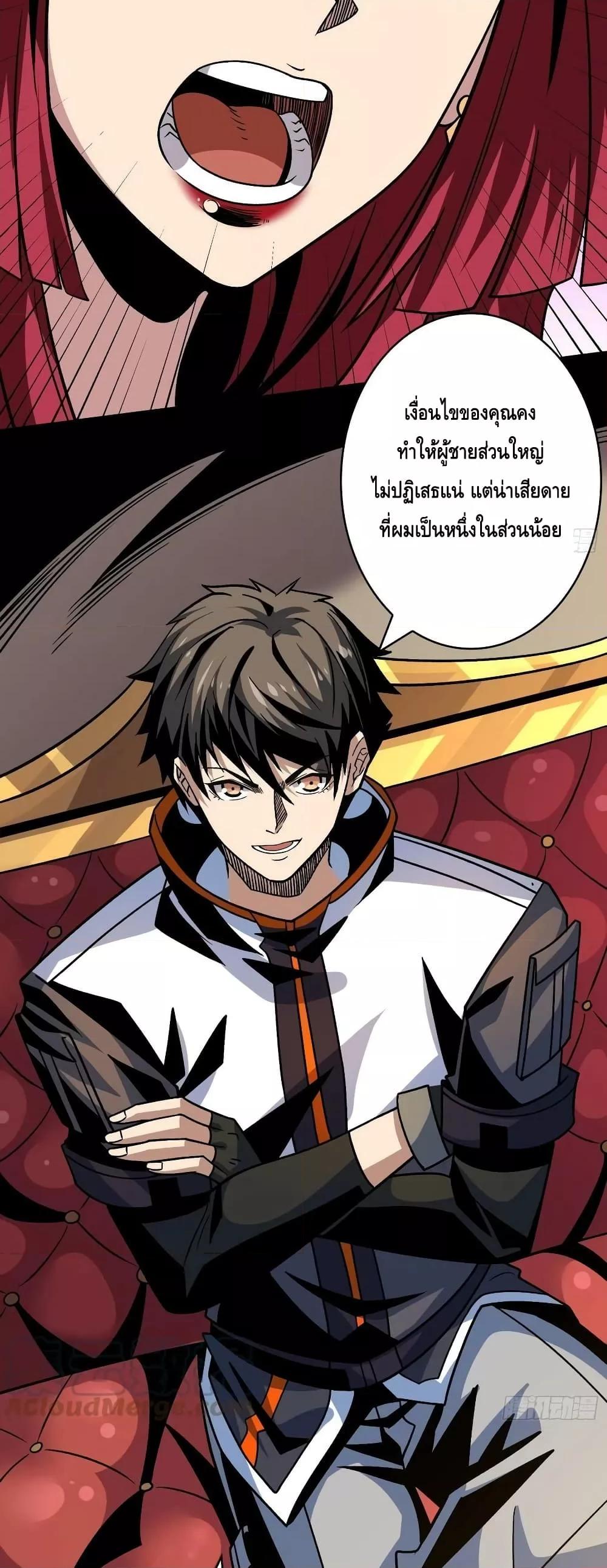 King Account at the Start ตอนที่ 234 (15)
