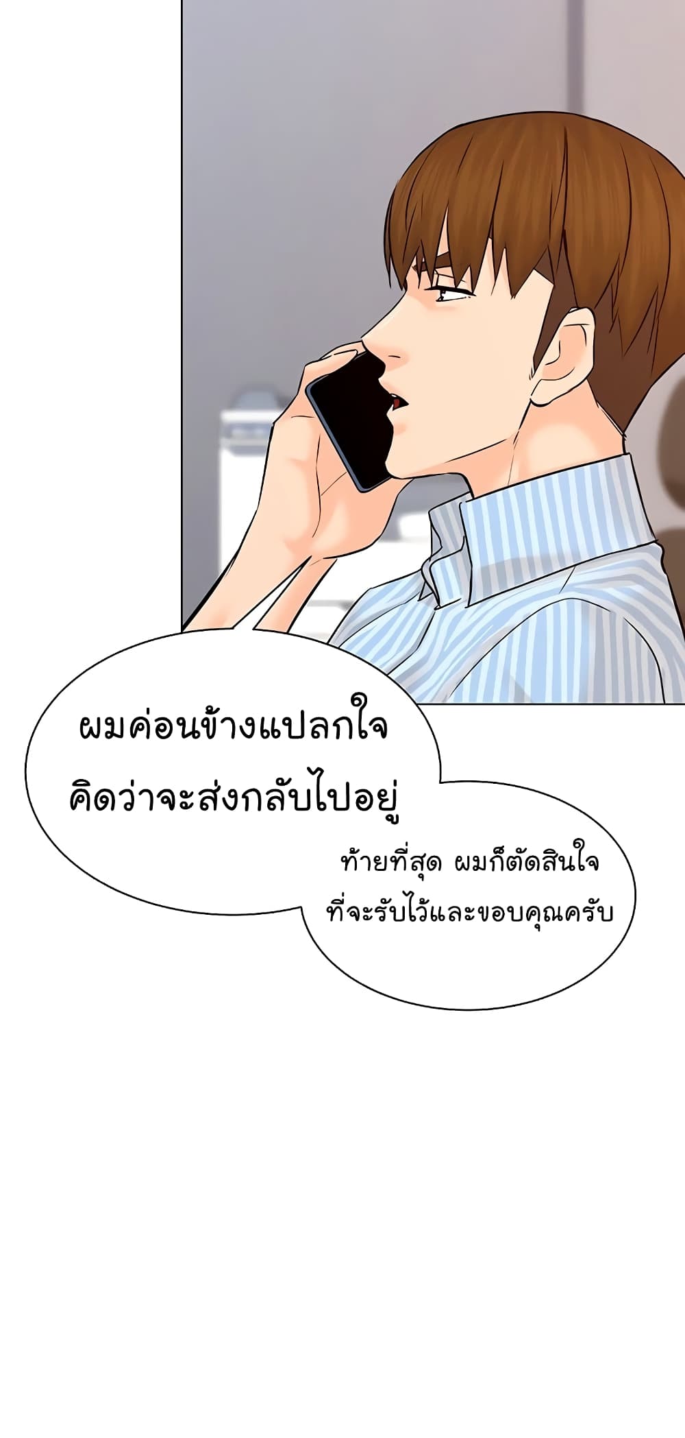 From the Grave and Back เธ•เธญเธเธ—เธตเน 113 (30)