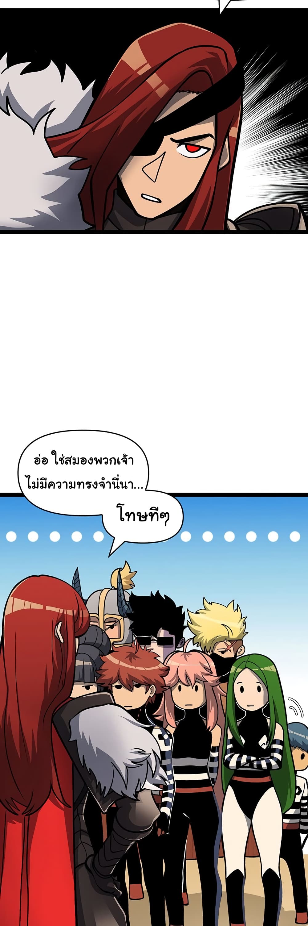 God Game เธ•เธญเธเธ—เธตเน 53 (31)