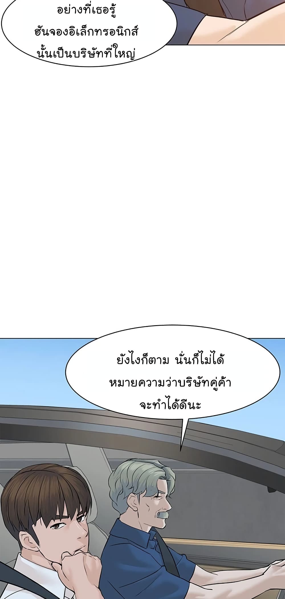 From the Grave and Back เธ•เธญเธเธ—เธตเน 69 (75)
