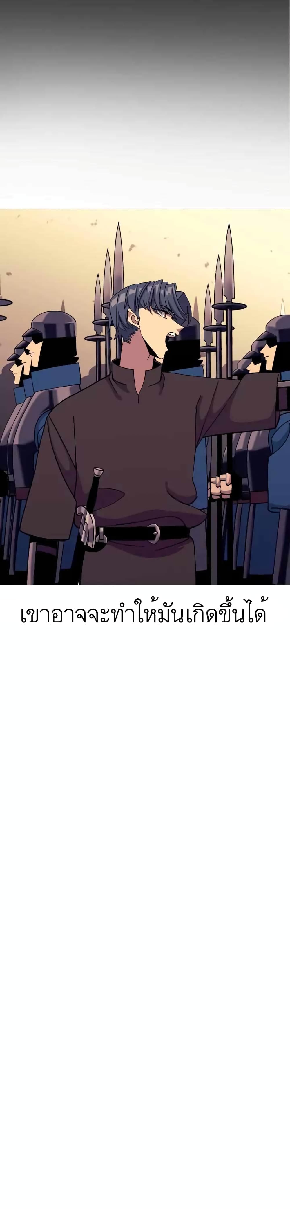 The Story of a Low Rank Soldier Becoming a Monarch เธ•เธญเธเธ—เธตเน 83 (5)