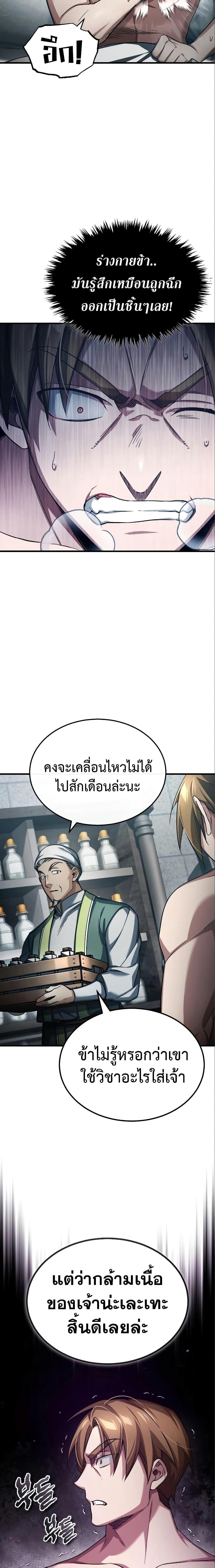 The Heavenly Demon Can’t Live a Normal Life ตอนที่ 94 (12)