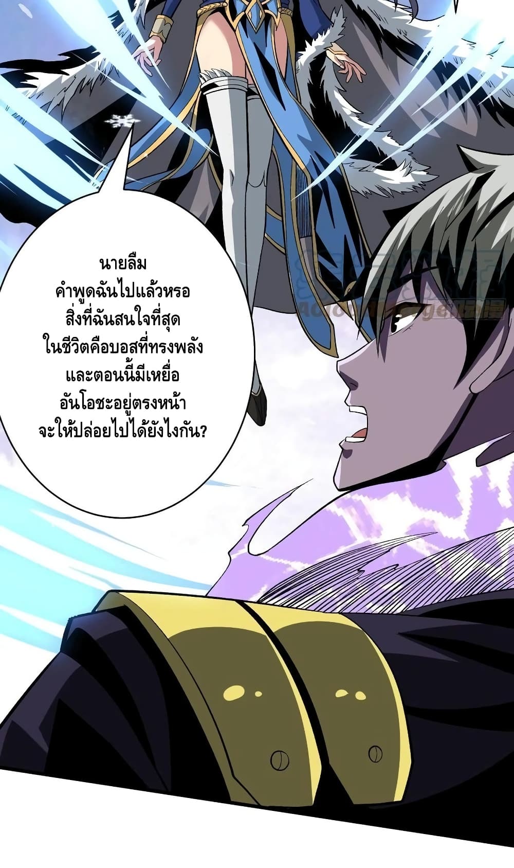 King Account at the Start ตอนที่ 165 (38)