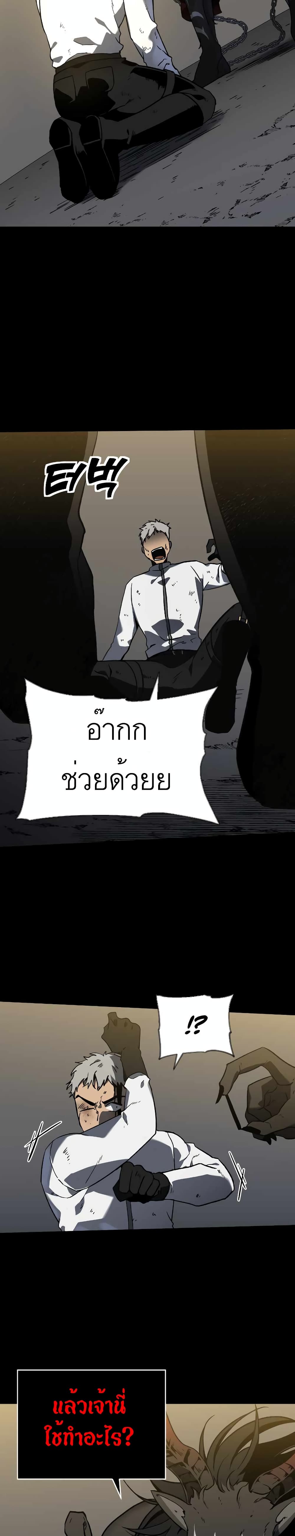 I Used to be a Boss เธ•เธญเธเธ—เธตเน 1 (27)