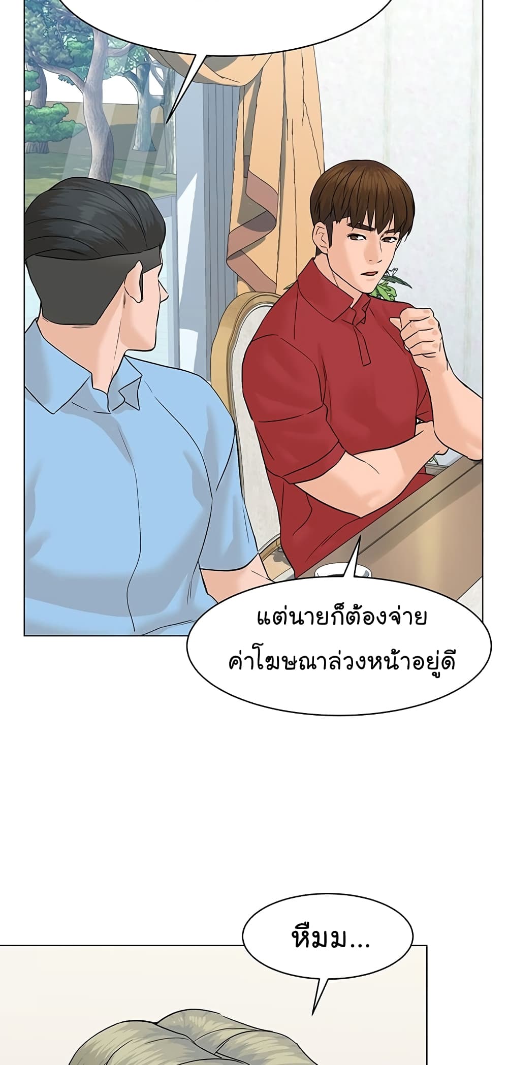 From the Grave and Back เธ•เธญเธเธ—เธตเน 75 (62)