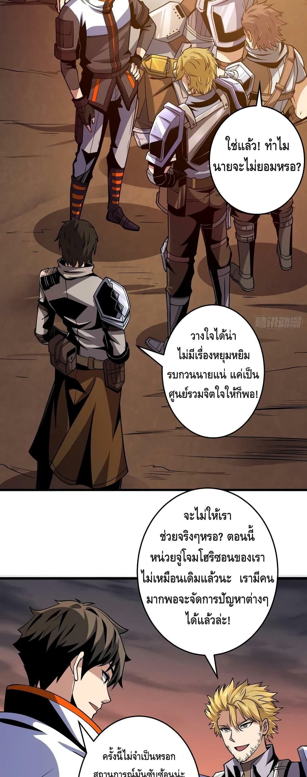 King Account at the Start ตอนที่ 184 (26)