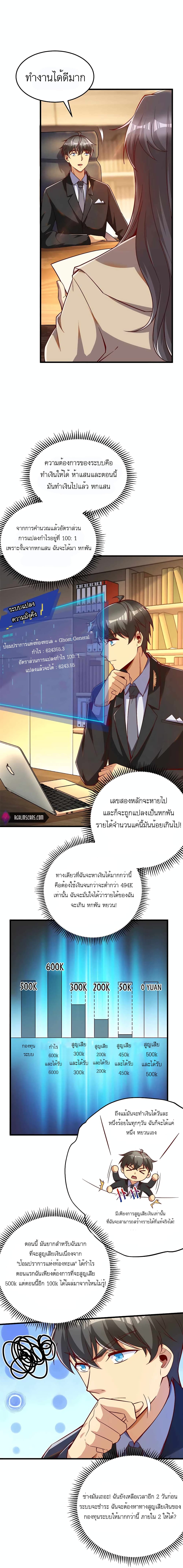 Losing Money To Be A Tycoon เธ•เธญเธเธ—เธตเน 25 (2)
