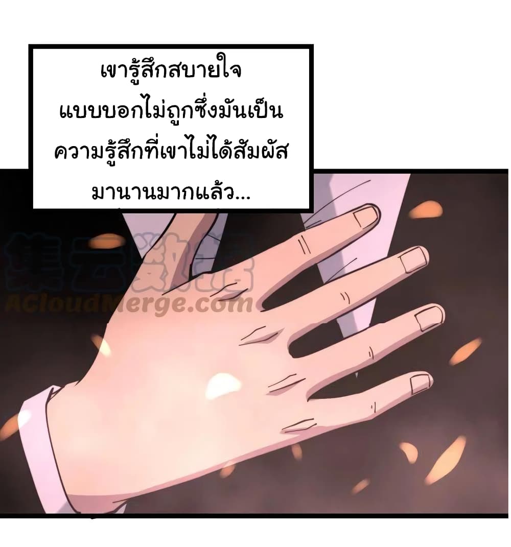 Bad Hand Witch Doctor ตอนที่ 224 (34)