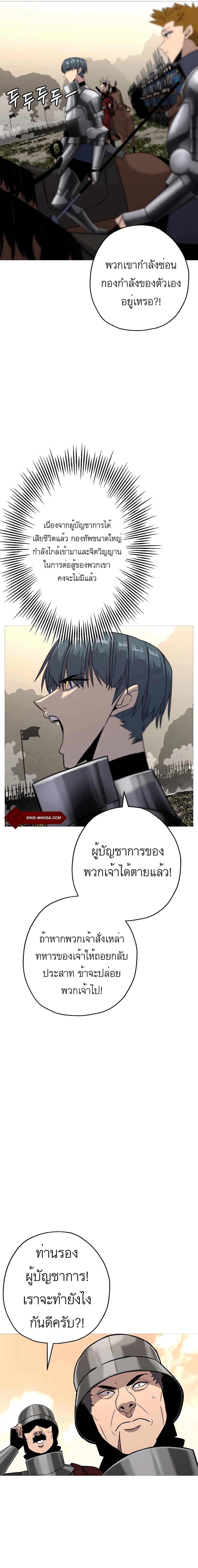 The Story of a Low Rank Soldier Becoming a Monarch เธ•เธญเธเธ—เธตเน 90 (2)