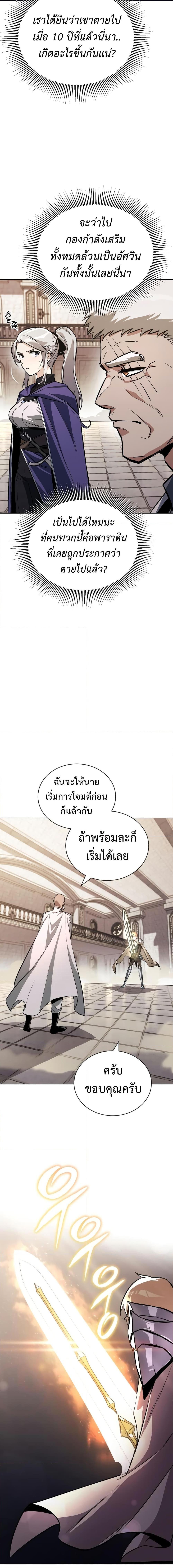The Lazy Prince Becomes a Genius เธ•เธญเธเธ—เธตเน 96 (14)