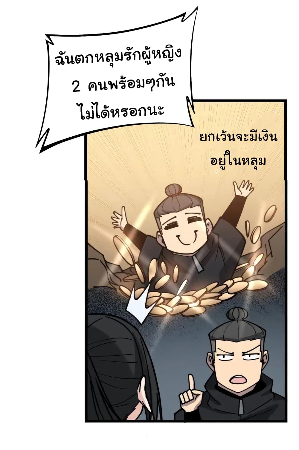 Bad Hand Witch Doctor ตอนที่ 228 (34)