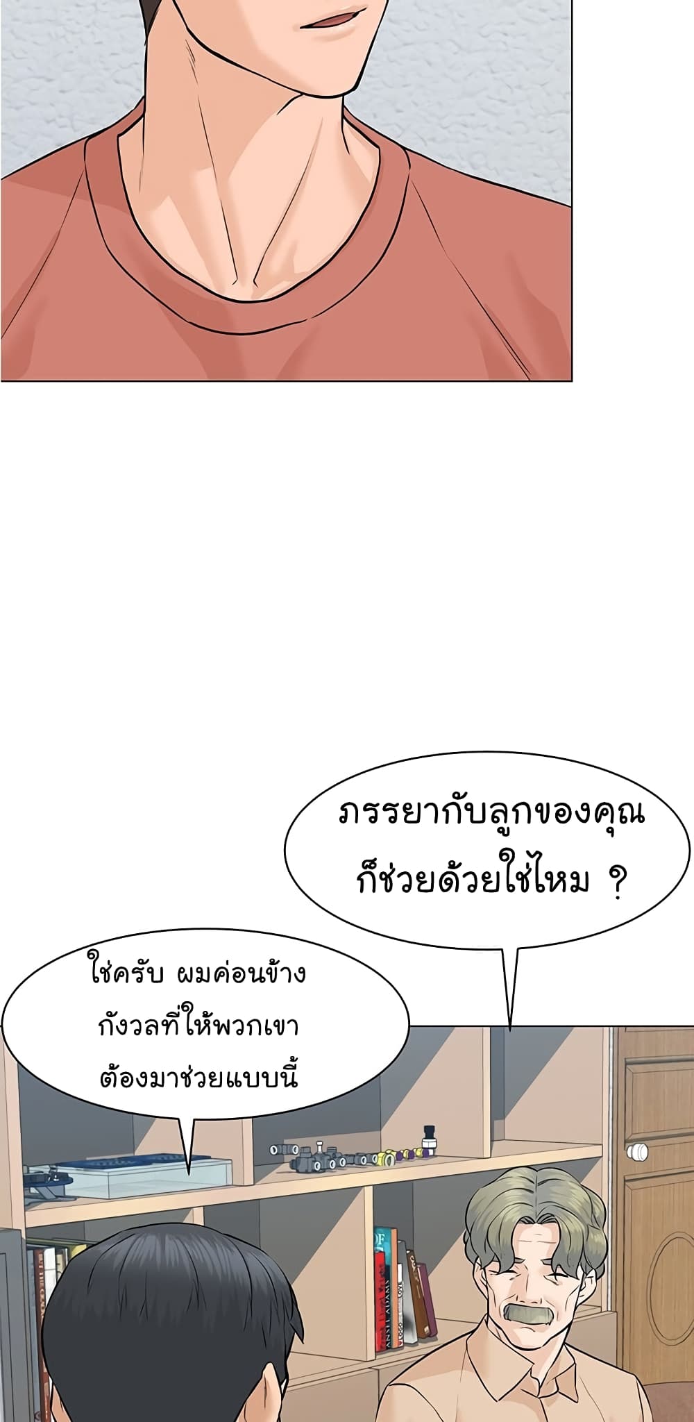 From the Grave and Back เธ•เธญเธเธ—เธตเน 74 (85)