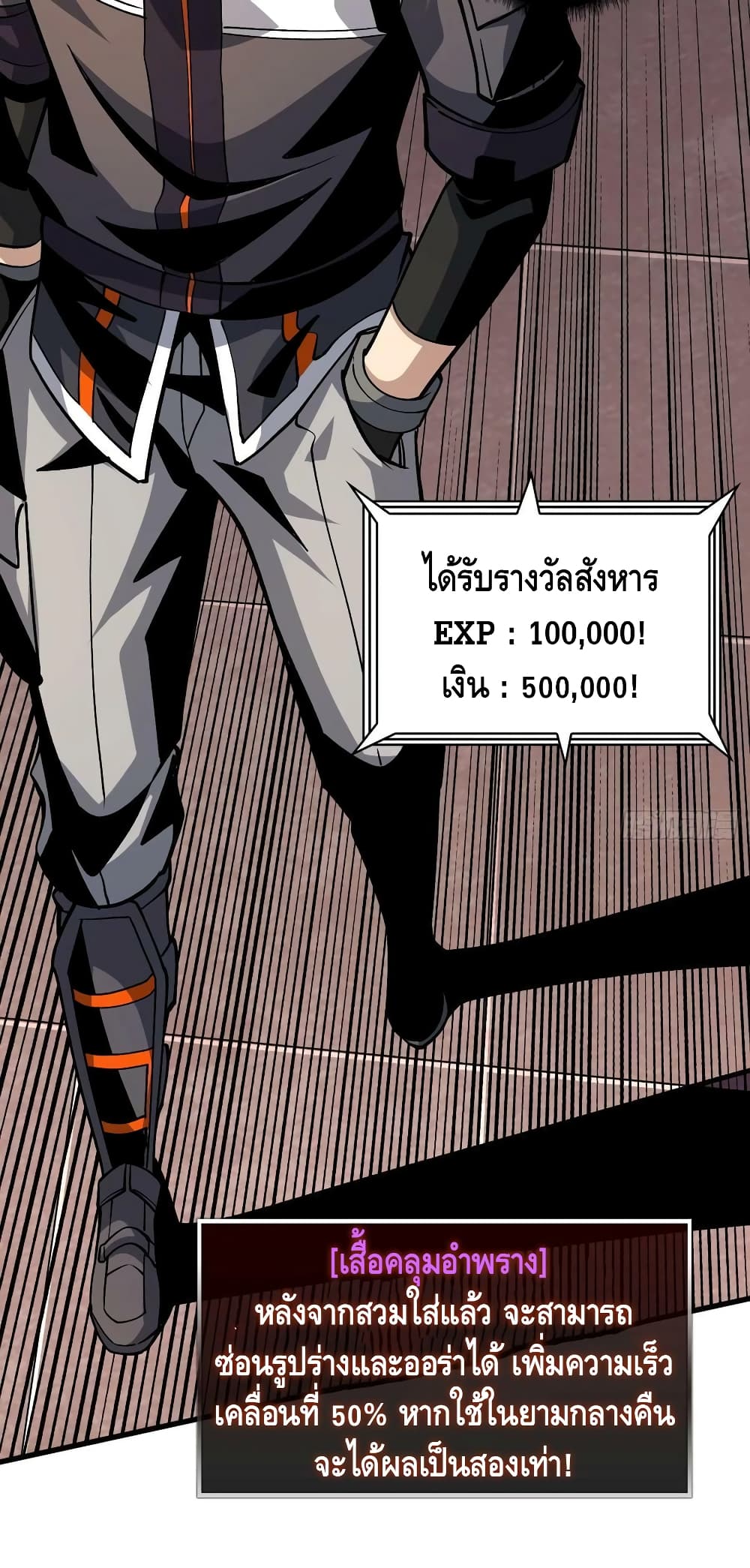 King Account at the Start ตอนที่ 182 (24)