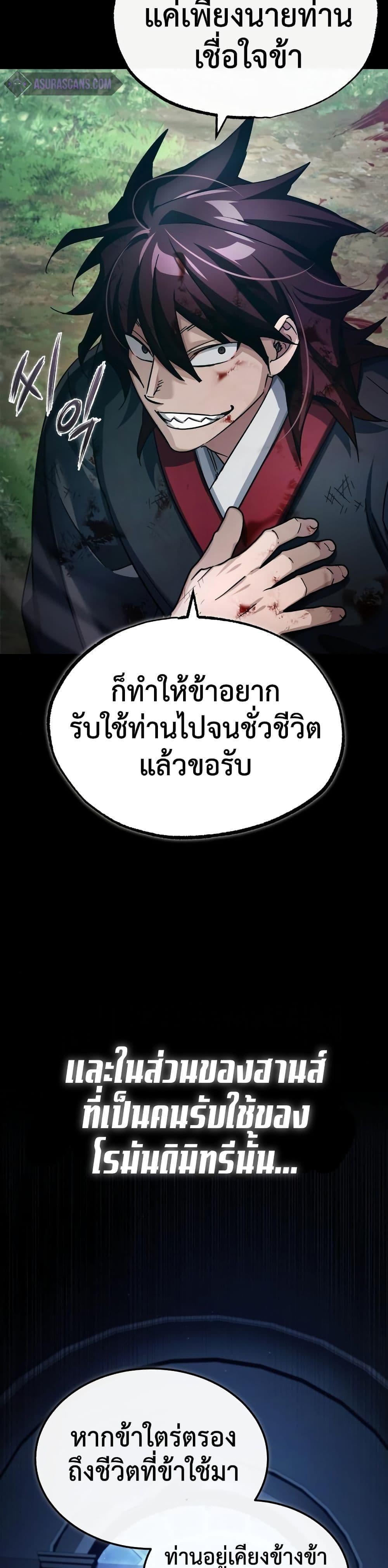 The Heavenly Demon Can’t Live a Normal Life ตอนที่ 93 (23)