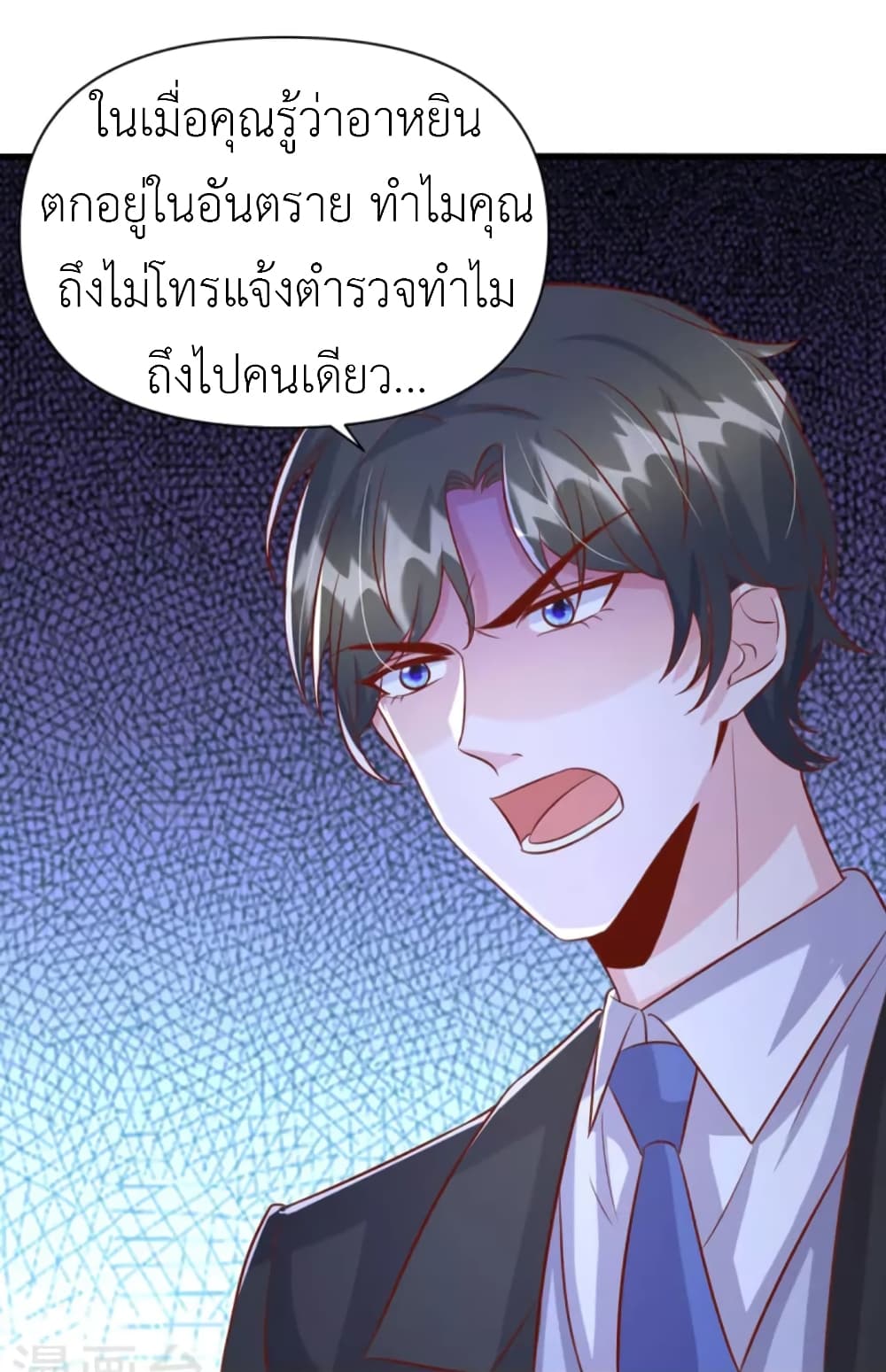 The Big Guy calls me Little Ancestor เธ•เธญเธเธ—เธตเน 133 (5)