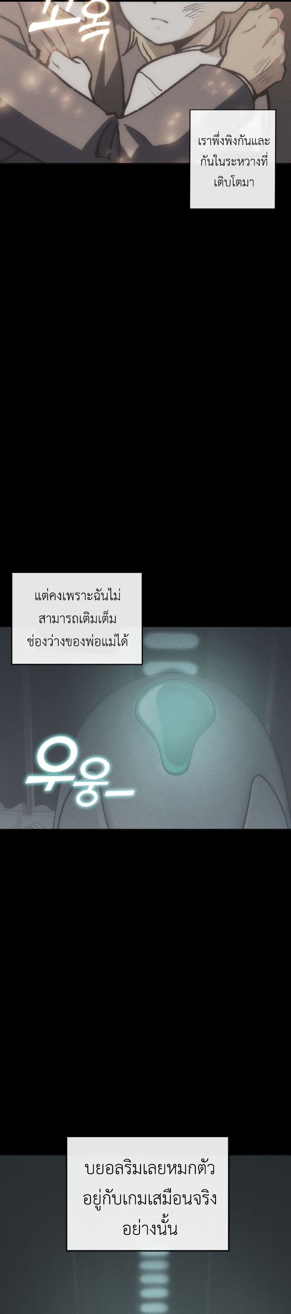 Sincon’s One Coin Clear ตอนที่ 1 (17)