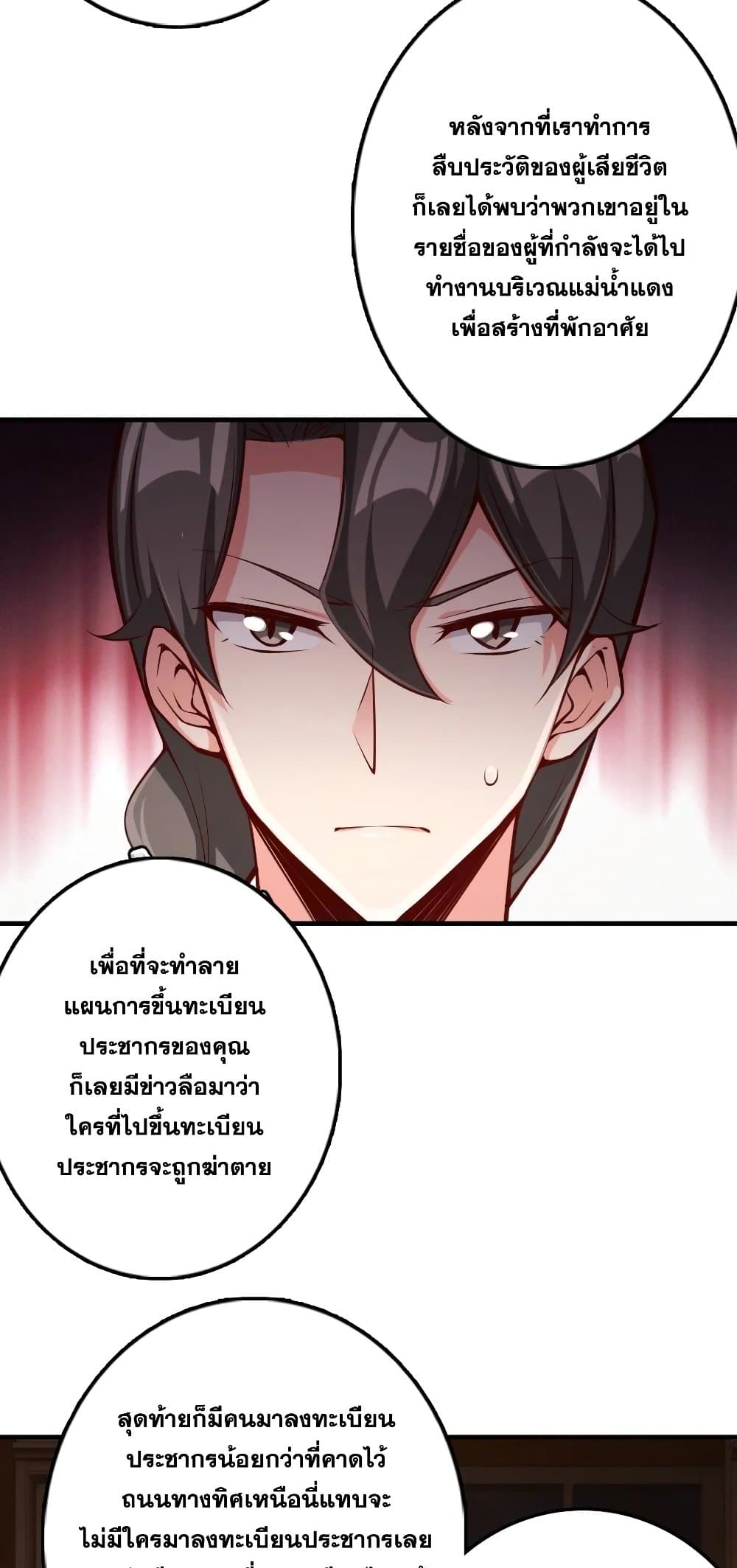 Release That Witch ตอนที่ 286 (17)