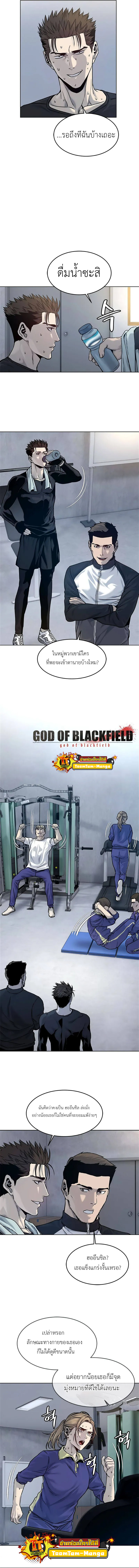 God of Blackfield ตอนที่90 (8)