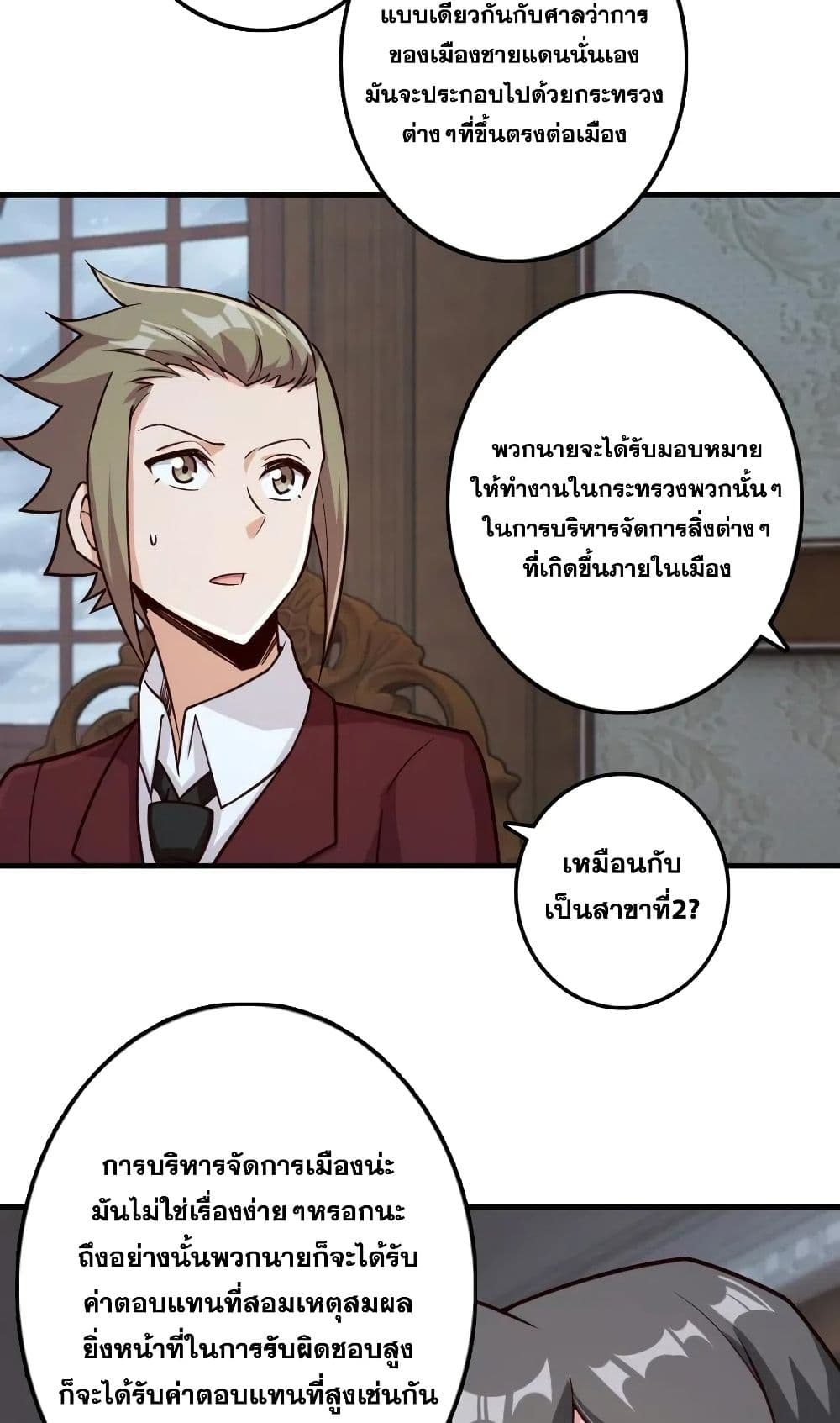 Release That Witch ตอนที่ 273 (30)