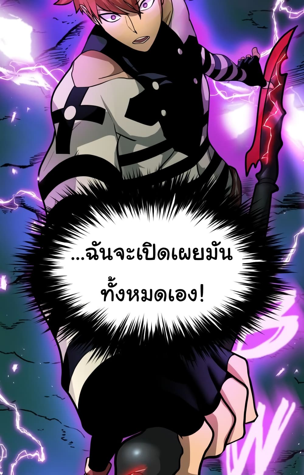 God Game เธ•เธญเธเธ—เธตเน 25 (22)