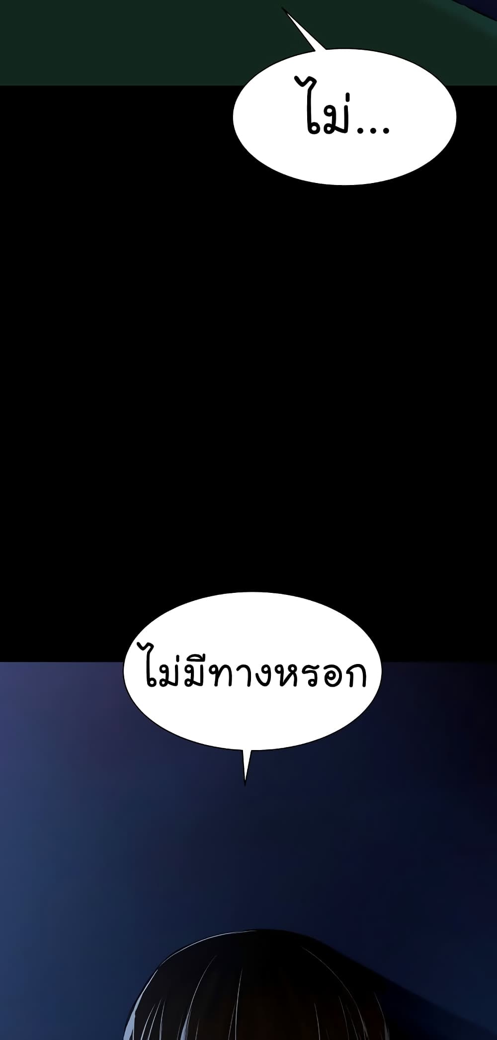 From the Grave and Back เธ•เธญเธเธ—เธตเน 107 (31)