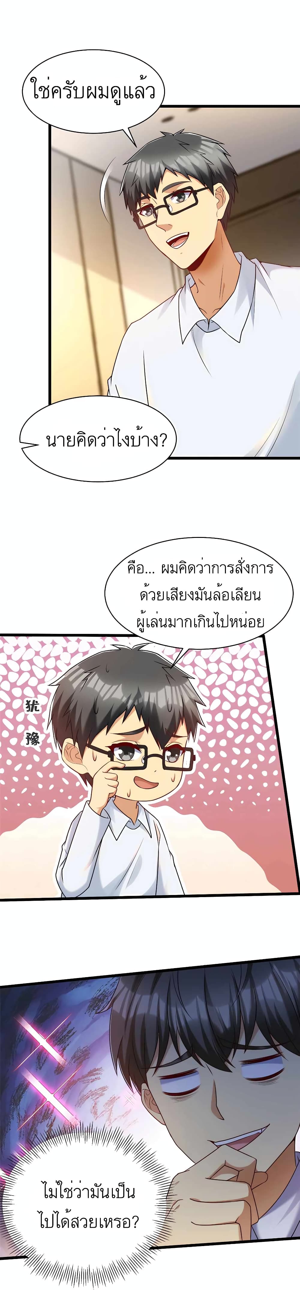 Losing Money To Be A Tycoon เธ•เธญเธเธ—เธตเน 36 (5)