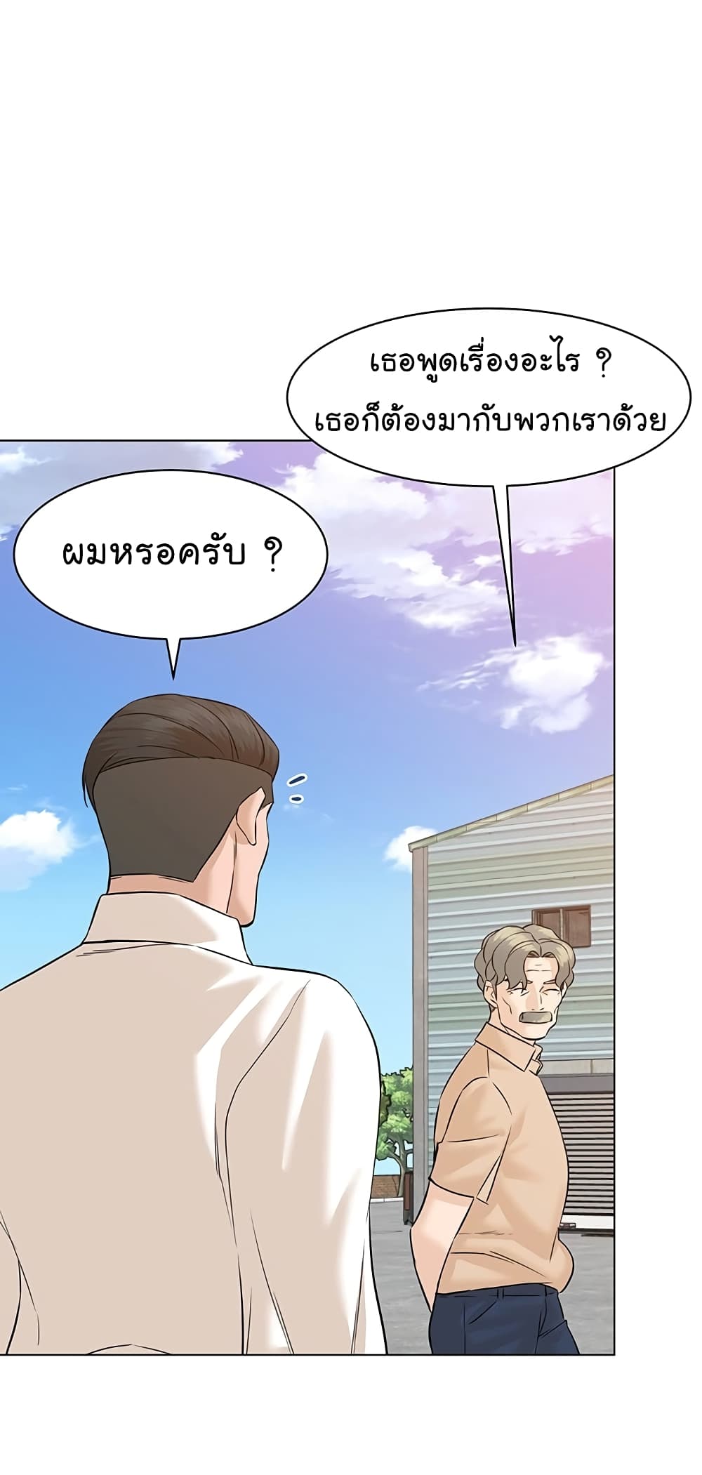 From the Grave and Back เธ•เธญเธเธ—เธตเน 74 (69)