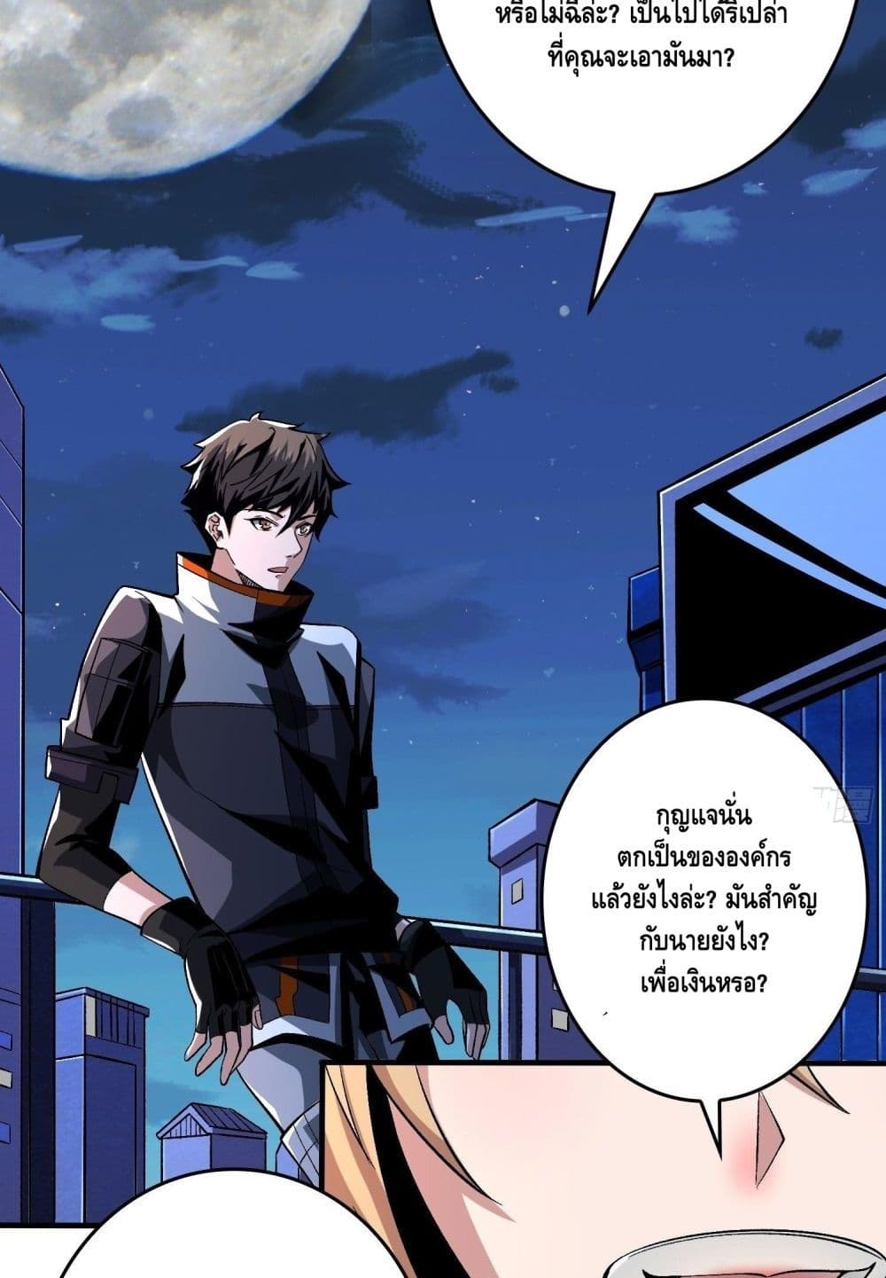 King Account at the Start ตอนที่ 180 (32)