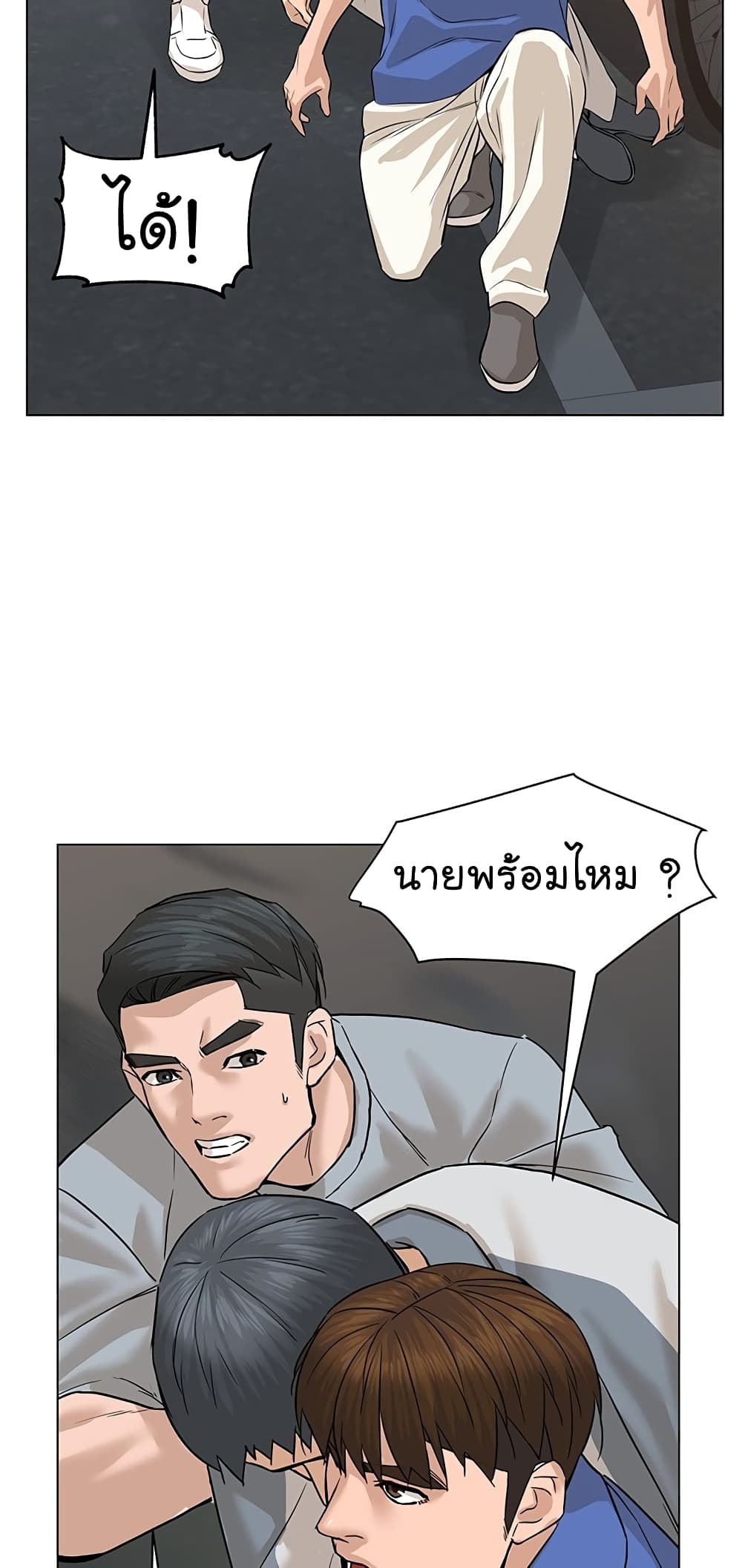 From the Grave and Back เธ•เธญเธเธ—เธตเน 73 (17)