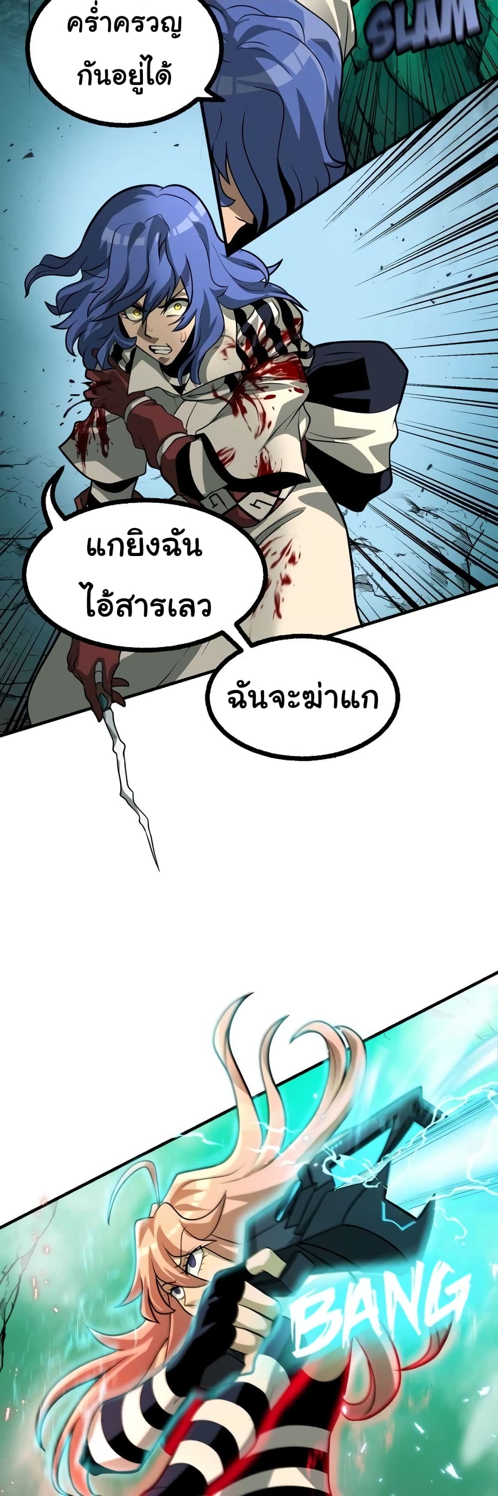 God Game เธ•เธญเธเธ—เธตเน 27 (29)