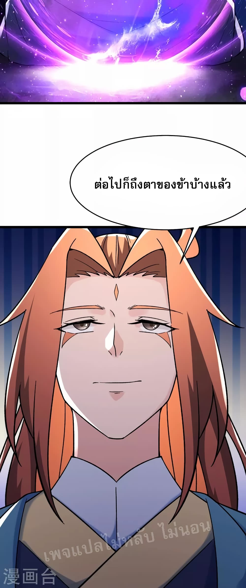 My Harem is All Female Students ตอนที่ 148 (37)