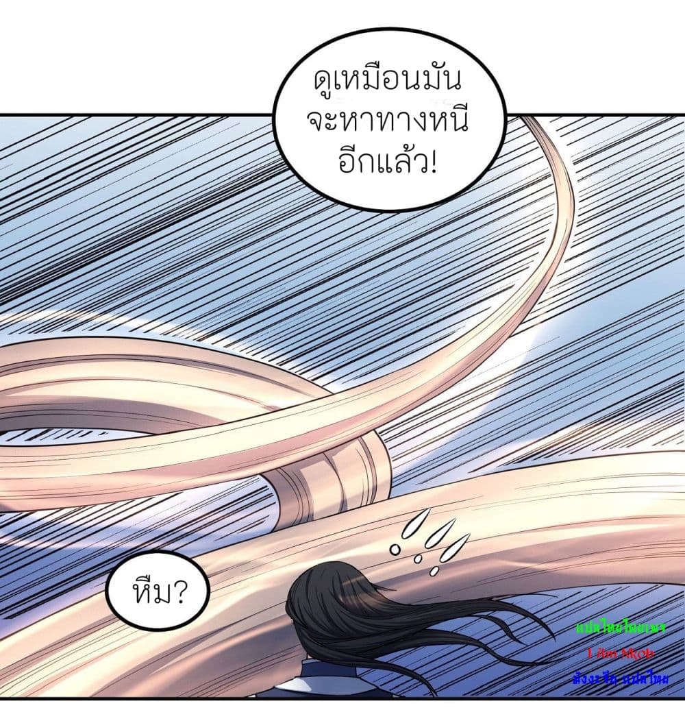 God of Martial Arts เธ•เธญเธเธ—เธตเน 503 (11)